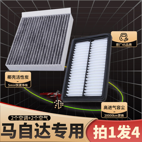椰壳活性炭空调滤芯马自达