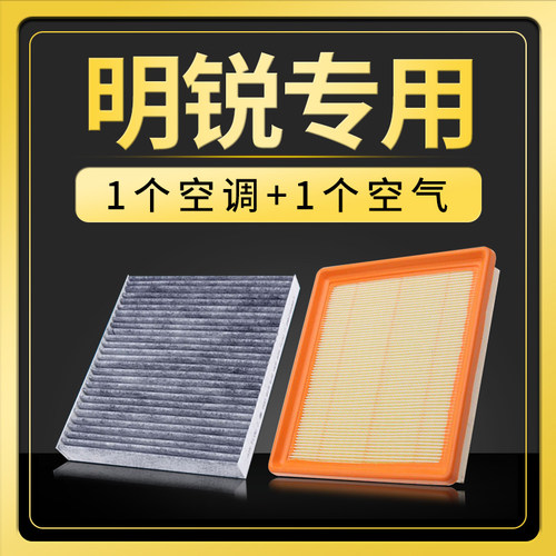 原厂升级空调滤芯+空气滤芯套装