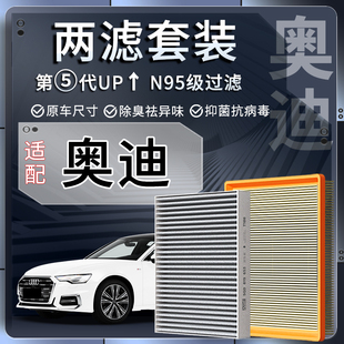 A6L 奥迪Q2L A4L Q5L内置空调滤芯空气格