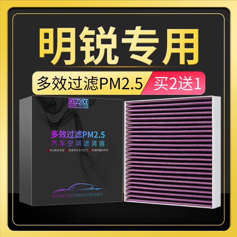 适配斯柯达15-22款新明锐空调滤芯原厂升级pm2.5滤清器格汽车保养