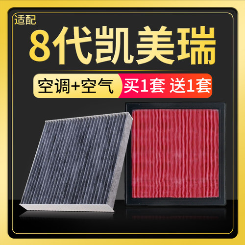 适配丰田8八代凯美瑞款空气滤芯