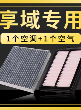 适配19-22款本田享域空调空气滤芯21发动机1.5L空滤1.0T180TURBO