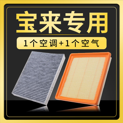 适配大众宝来空调空气滤芯1.6原厂升级13专用14新15-16-17-18款19 - 封面
