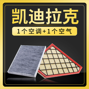 atsl 18款 xt5 ct6空气空调滤芯13 28t空滤格 srx 适配凯迪拉克xts