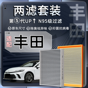 适配丰田卡罗拉雷凌亚洲龙凯美瑞汉兰达威兰达荣放空气空调滤芯