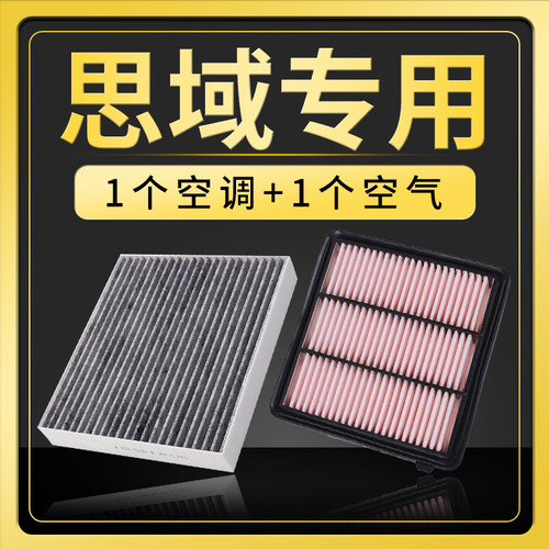 适配本田思域空调滤芯八九10十代19款20汽车23十一代滤清器空气格