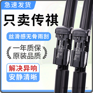 适配传祺gs4gs3gs8m6gs5m8无骨雨刮器胶条原厂升级静音雨刷片
