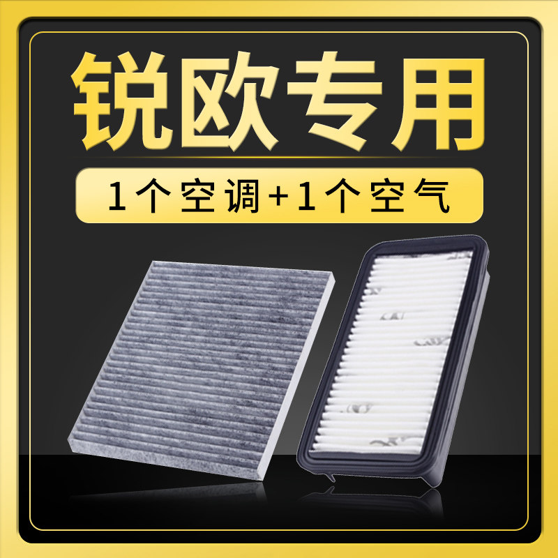 适配东风悦达起亚锐欧空调滤芯空气原厂原装升级冷气格保养配件
