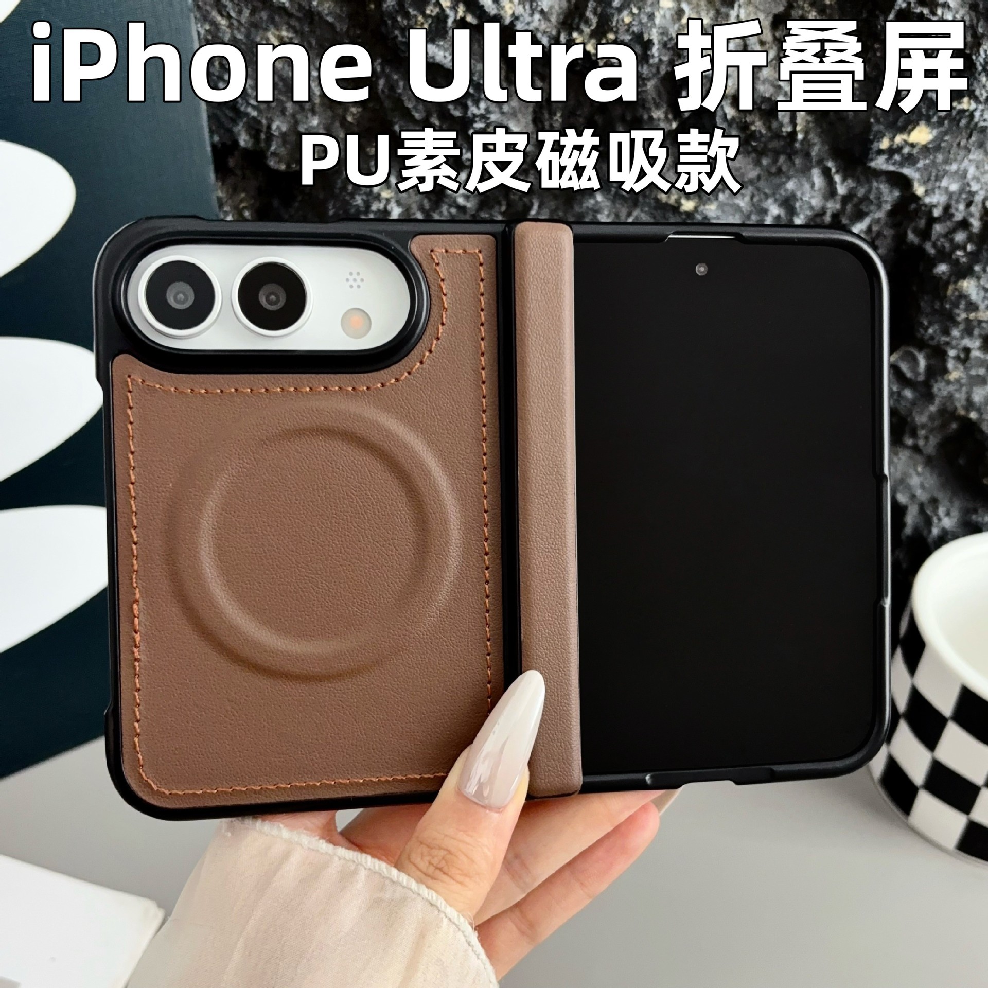 双中轴奢华素皮纹磁吸适用iPhone18Ultra折叠屏手机壳苹果18fold新款纯色简约高级感iPhoneFold防摔保护套