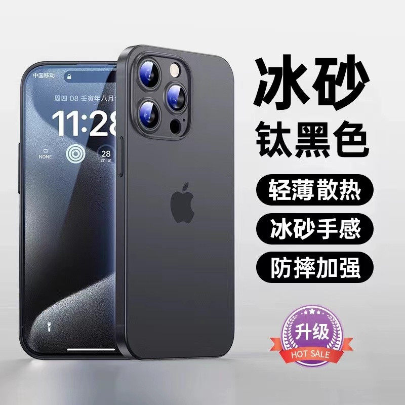 苹果手机壳夏日新款冰砂超薄散热适用iPhone16promax手机壳透明苹果15pro软壳14plus防摔保护套男12/11情侣