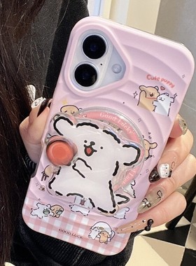 Casetify同款磁吸波漾壳少女粉色线条小狗支架适用iPhone16pro日韩可爱比心苹果15ProMax手机壳14pro软13简约