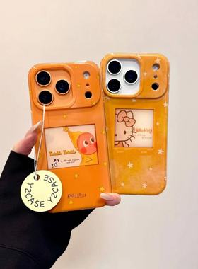 卡通可爱星星kitty苹果手机壳适用iPhone17promax双层印花防摔保护套苹果16pro可爱黄色高级感手机壳情侣相框