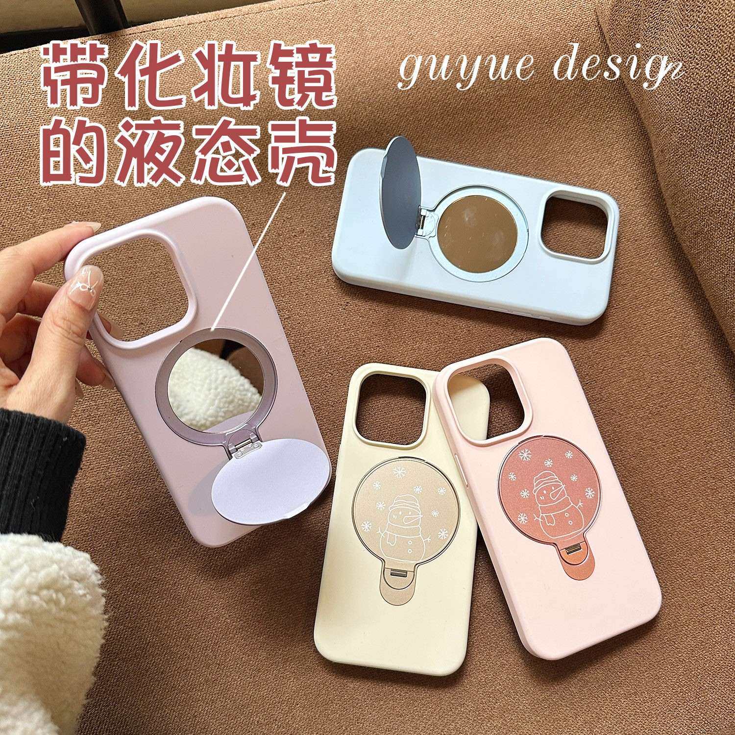 【带化妆镜折叠旋转】古月研究所适用苹 果16promax手机保护壳液态矽胶iPhone15Pro折叠旋转镜子支架全包防摔