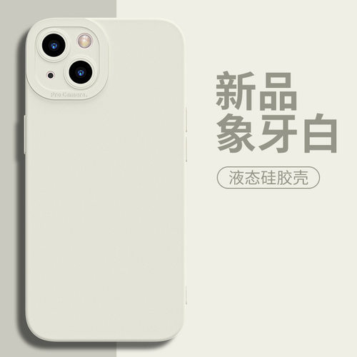 经典纯色硅胶手机壳适用iPhone17promax精孔全包苹果16pro简约高级感15plus液态直边软壳13/14情侣防摔保护套