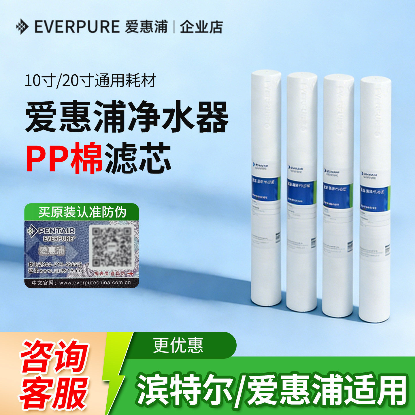 爱惠浦20寸PP棉芯5微米前置过滤器PP棉滤芯滨特尔净水器通用PP棉