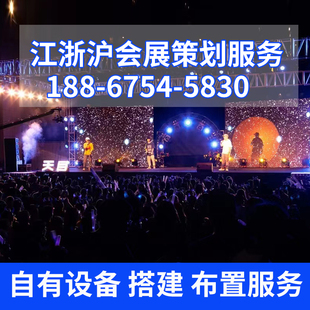 杭州LED屏租赁LED大屏幕出租P3显示屏婚礼/会议/年会灯光音响租赁