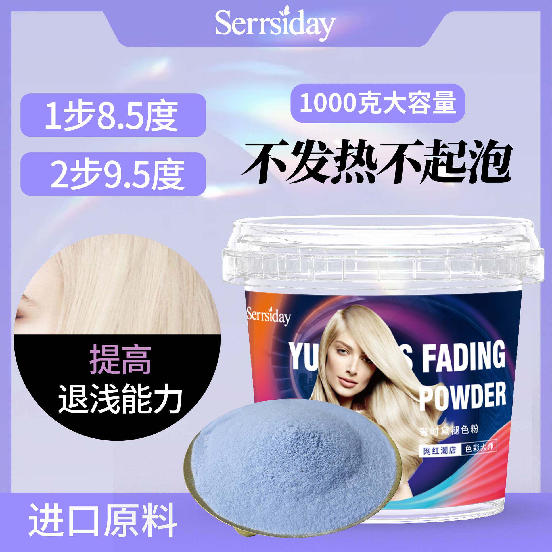 莱雅遐00克无氨无尘蓝色漂粉染发剂漂粉不伤发褪色粉漂发剂毛白剂