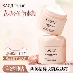 莱雅遐卡琪丽柔润精萃妆前素颜霜自然裸妆清爽一抹提亮透亮水光懒