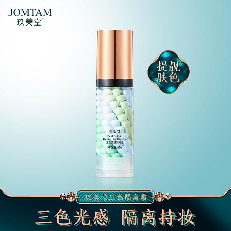 莱雅遐玖美堂三色光感隔离霜提靓肤色清爽保湿妆前乳自然裸妆嫩肤