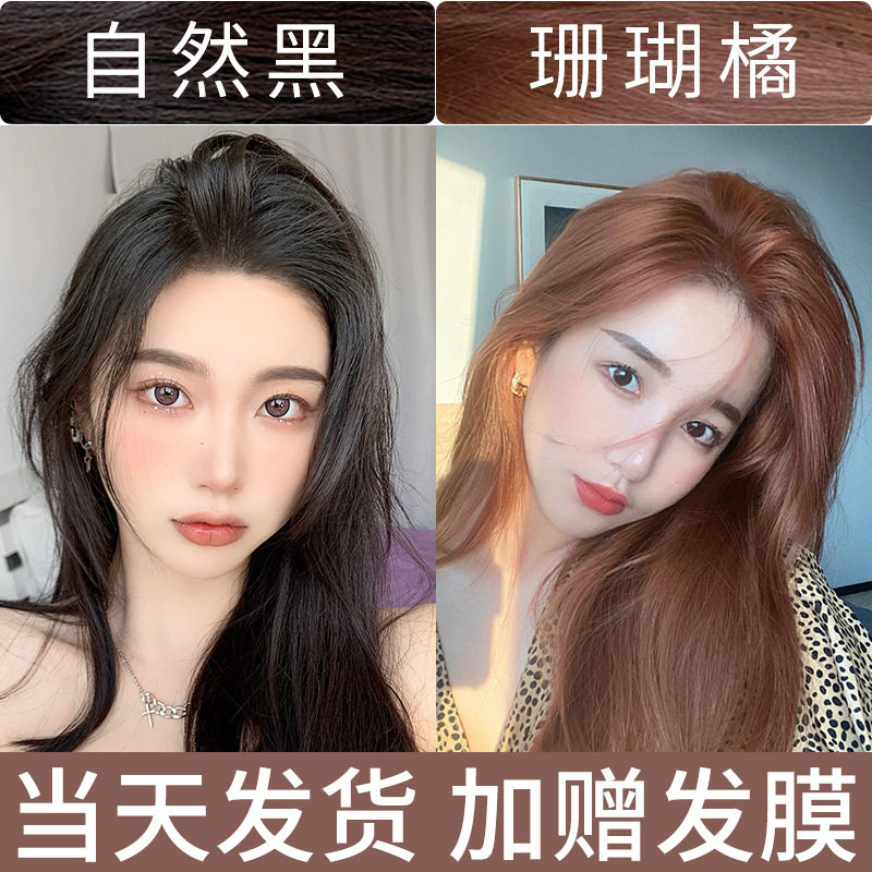 莱雅遐家染脏橘色粉棕色闷青色摩卡棕雾蓝色显遮白染发膏剂流行色