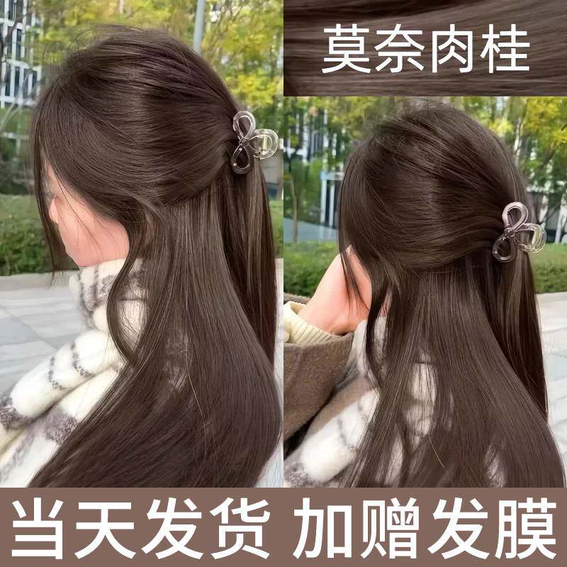 莱雅遐桂染发膏冷雾黑巧染发剂免漂显白自己在家染发不伤发根免漂