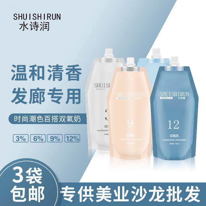 莱雅遐琪思语双氧奶染发专用芳香无刺激漂粉双氧奶美发用品褪色膏