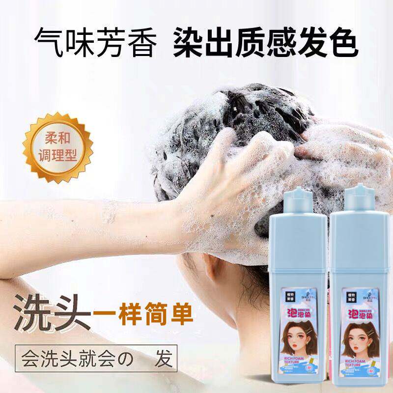 莱雅遐物泡泡染发剂栗棕色纯清香型蓝黑色染膏懒人白转黑发染发膏