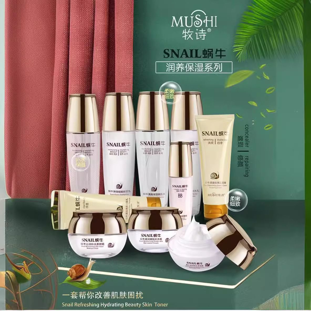莱雅遐牧诗蜗牛系列护肤柔肤水修护乳夏季保湿水乳盈润嫩肤柔肤男