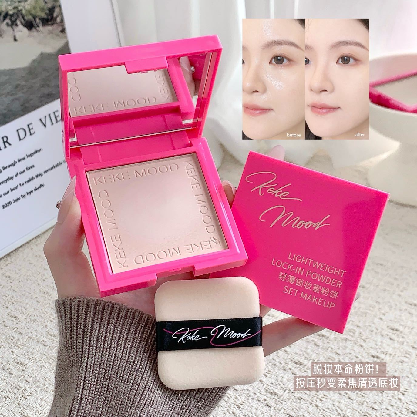 莱雅遐Keke Mood轻薄锁妆蜜粉饼提亮遮瑕BB霜持久不脱妆初学者清