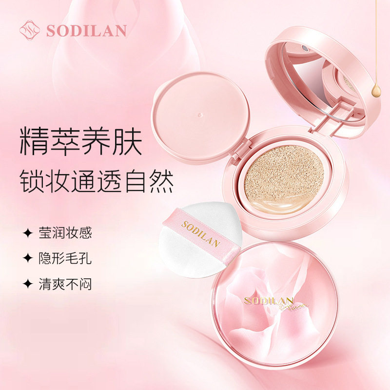 莱雅遐索蒂兰玫瑰萃养肤持妆气垫霜保湿遮瑕持久不脱妆自然服贴粉