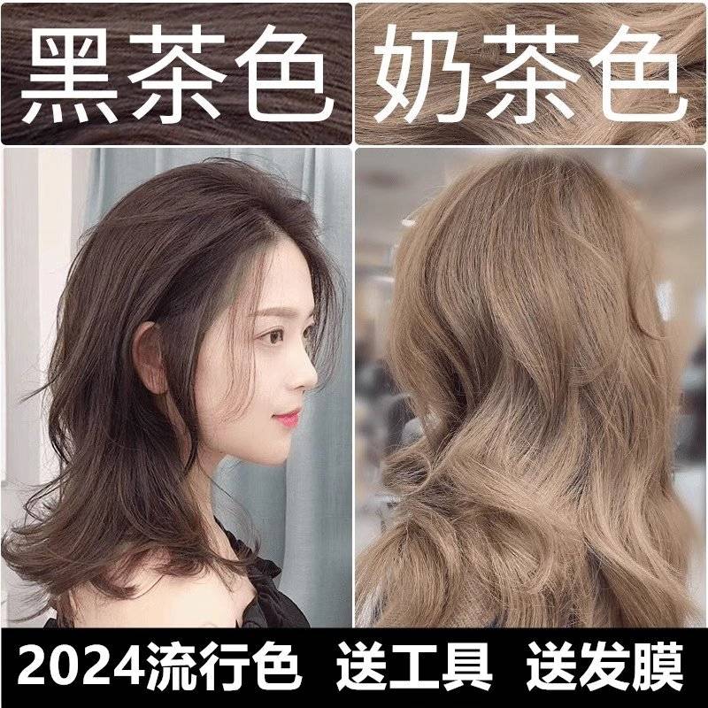 莱雅遐行潮色染发剂黑奶茶色盖白发男女染发膏自己居家在家染头发