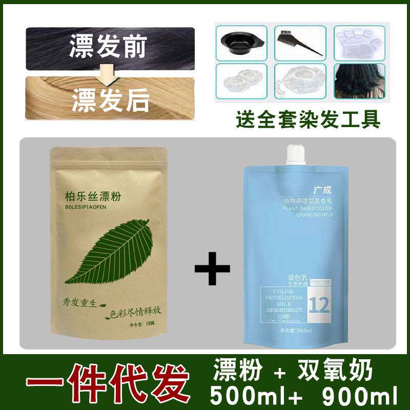 莱雅遐不伤发褪色染发膏漂粉植物白金色男士小样头发退色漂白男纯