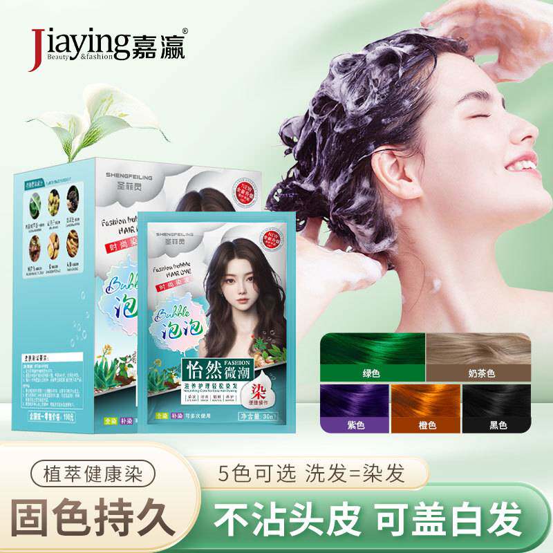 莱雅遐泡泡染发剂植物纯洗发护发染发三合一袋装染发膏男女通用