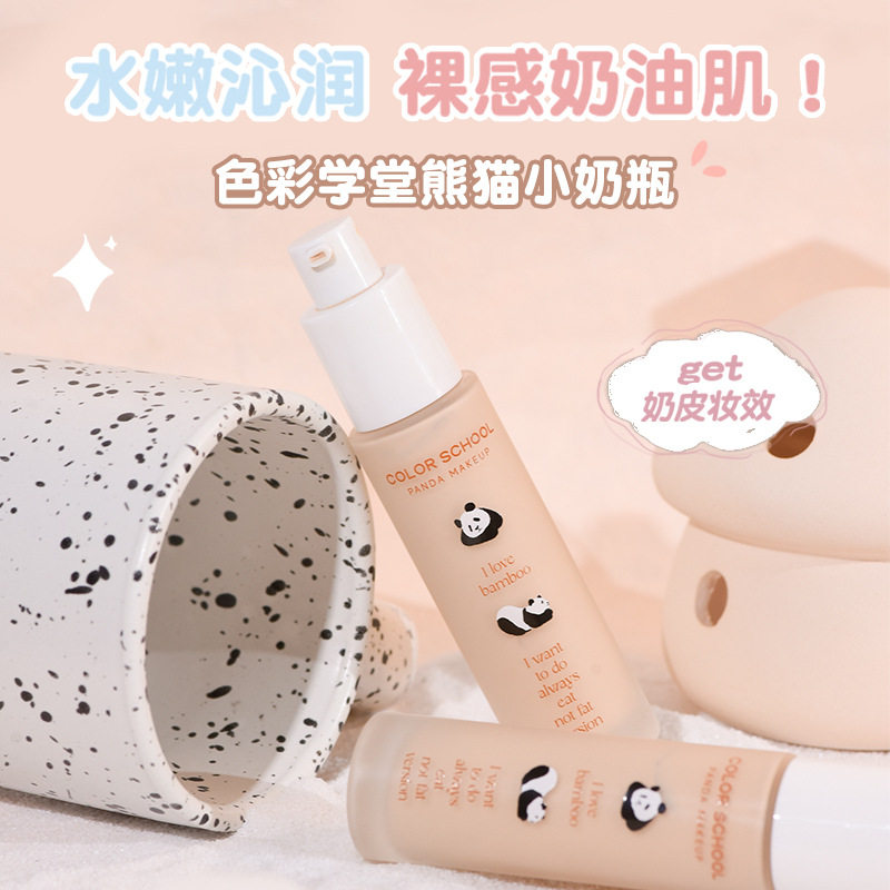 莱雅遐color school熊猫小奶瓶粉底液控油持久遮瑕保湿粉底液CS04