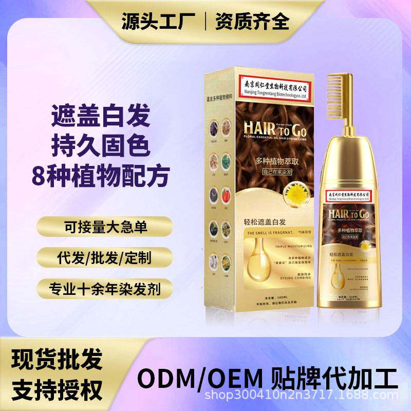 莱雅遐仁堂染发剂一梳彩植物染发膏不沾头皮遮盖白发在家自己染发