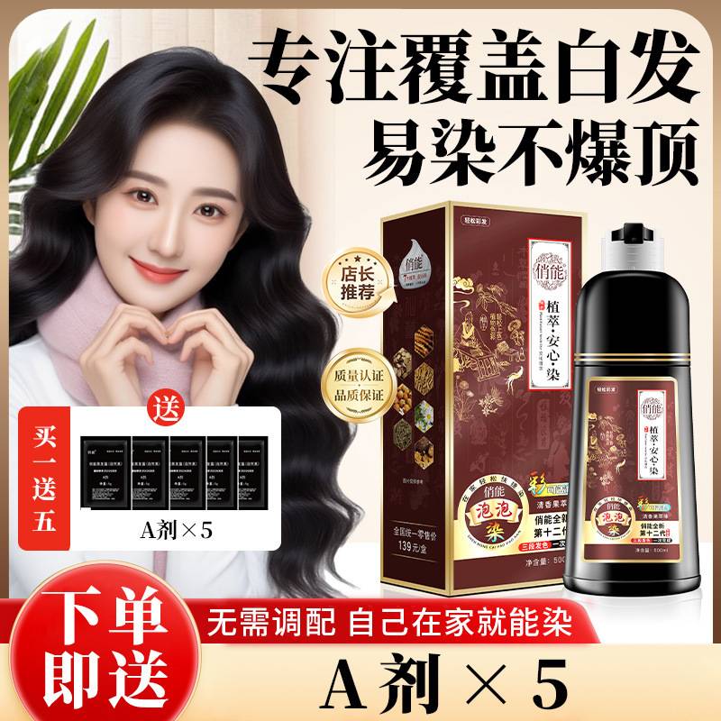 莱雅遐俏能植萃盖白染发剂纯自己在家染发膏轻松染黑发栗棕色一件