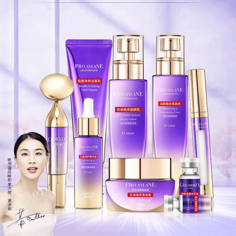 莱雅遐欧华蔻麦角硫因抗皱紧致保湿护肤品柔肤水乳液面霜洁面套盒