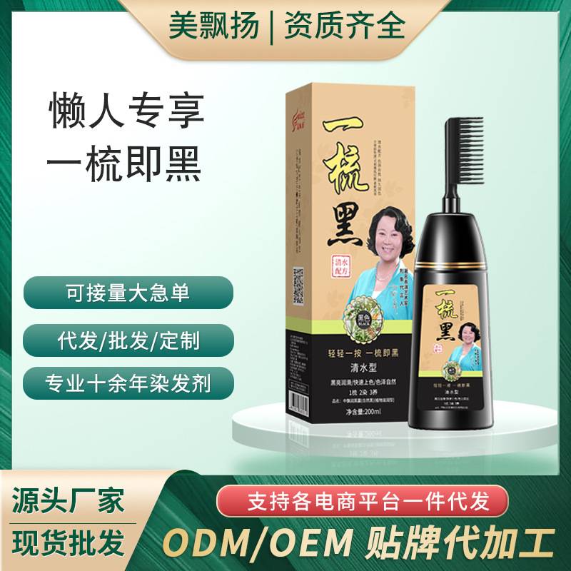 莱雅遐染发一梳黑染发剂自己在家染美飘扬一梳黑染发膏健康盖白发