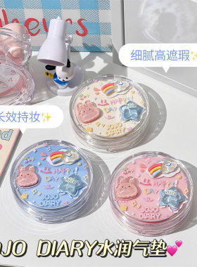 莱雅遐久久日记韩式水润气垫BB霜遮瑕保湿持久奶油肌滋润不卡粉防