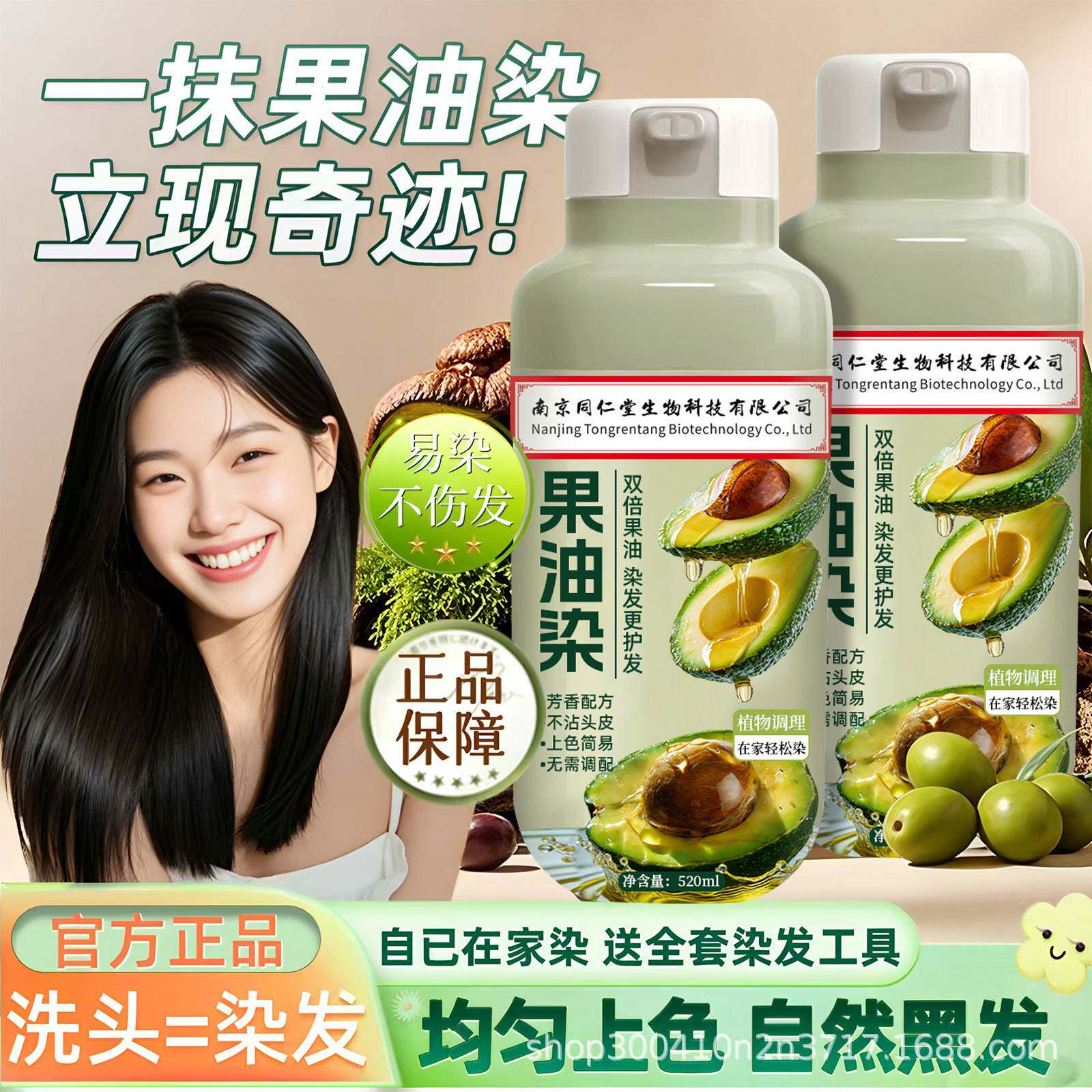 莱雅遐仁堂果油染染发剂天然植物萃取孕妇可用染发膏自己在家染发