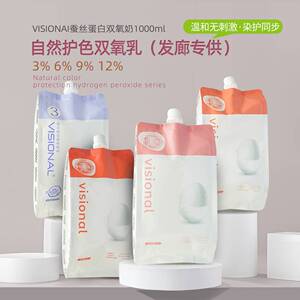莱雅遐膏理发店用双氧奶植物染发剂芳香自然护色双氧乳染膏2号剂