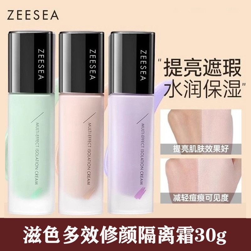 莱雅遐ZEESEA滋色隔离霜素颜霜合一学生妆前打底遮瑕保湿妆前乳修