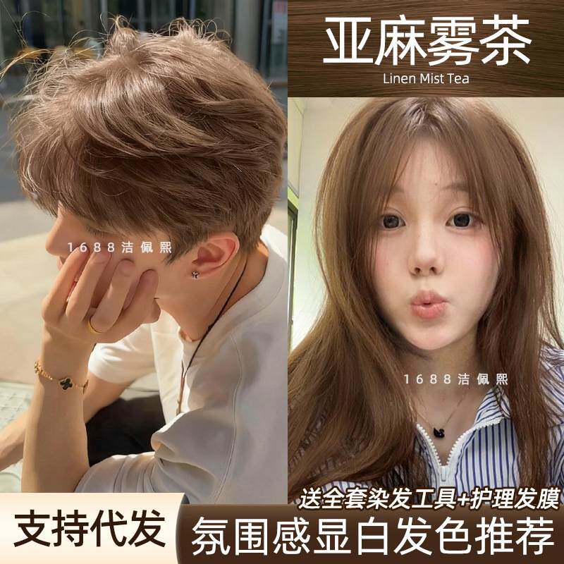 莱雅遐麻雾茶色染发膏自己在家染发不用漂免流行色正品支持染发剂