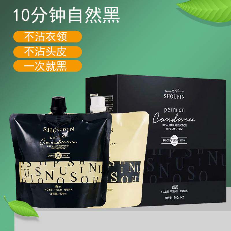 莱雅遐黑油不沾头皮 发廊盖白发自然黑色染发膏剂500ml*2白转黑