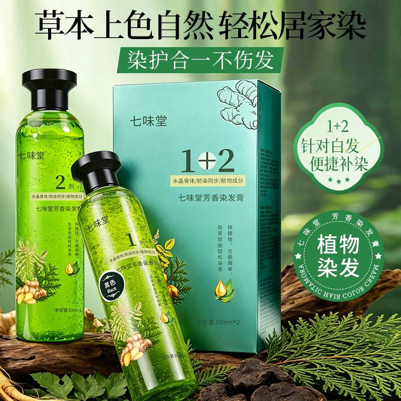 莱雅遐堂水晶染发膏植萃精油染发剂流行发色在家免漂染发可盖白发