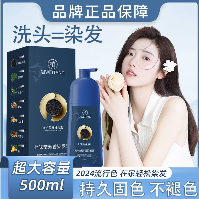 莱雅遐蛋白染发霜免漂自己在家染不染皮肤染发膏植物不伤发盖白发