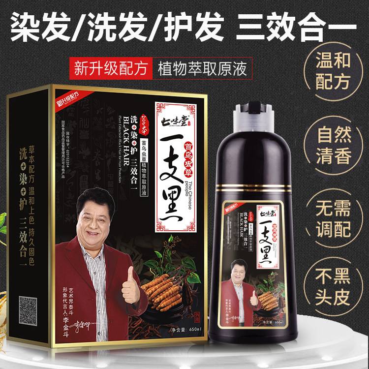 莱雅遐堂首乌虫草染发剂一支黑染发膏黑色自然黑盖白发首乌染发剂