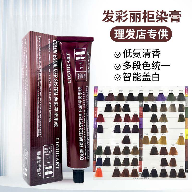 莱雅遐发彩丽柜染发膏90g 单支染发剂盖白发美发店多段色基色