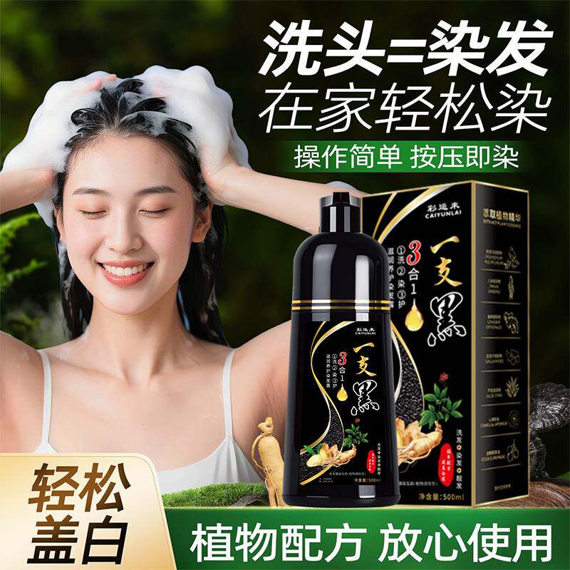 莱雅遐植物染发剂三合一洗护染盖白发不伤发温和无氨免漂自己在家