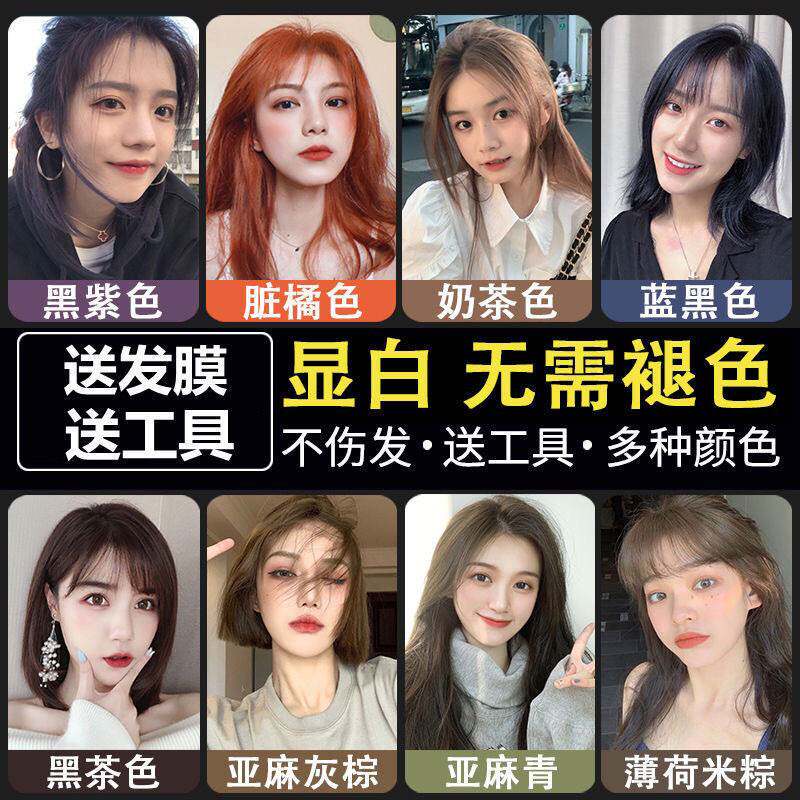 莱雅遐新款染发剂女流行色显白染发膏自己在家染植物蜜茶色网红色